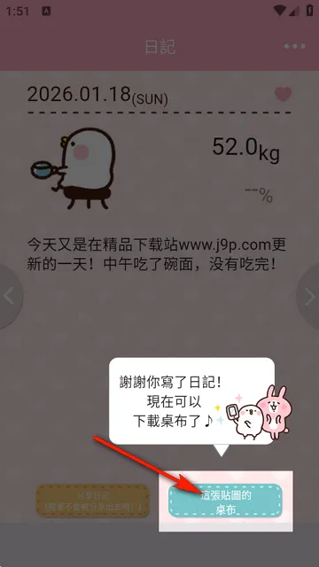 Casual dieting体重计 Casual dieting体重计