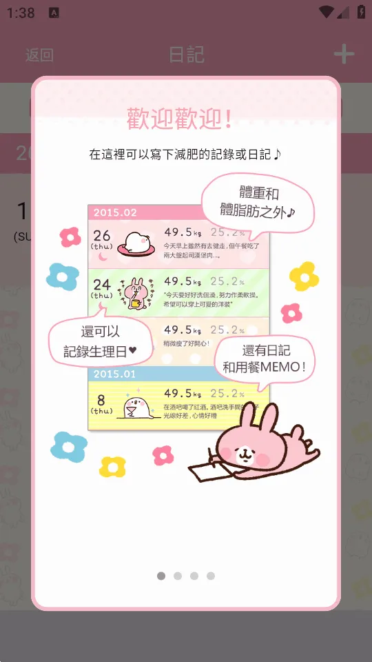 Casual dieting���ؼ�(Ů�����ؼ�¼����)v1.1.4 ��Ѱ�