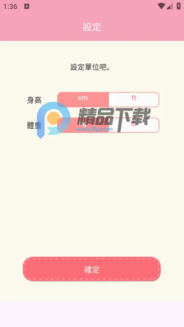 Casual dieting体重计(女生体重记录工具) Casual dieting体重计(女生体重记录工具)
