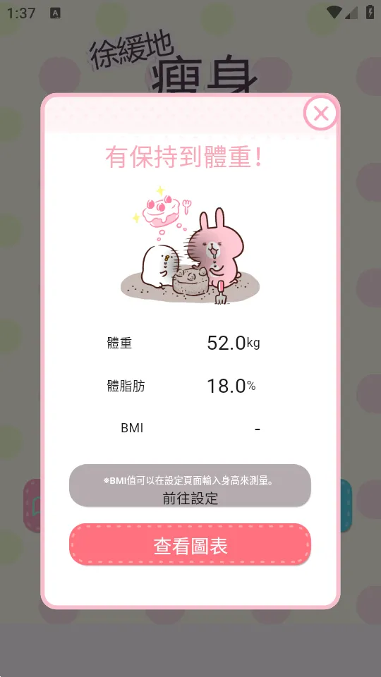 Casual dieting���ؼ�(Ů�����ؼ�¼����)v1.1.4 ��Ѱ�