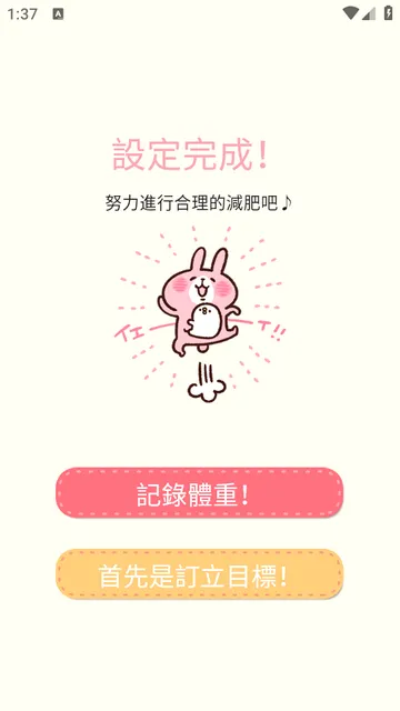 Casual dieting体重计 Casual dieting体重计