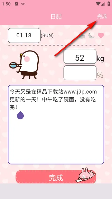 Casual dieting体重计 Casual dieting体重计