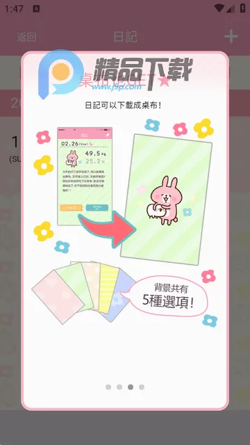 Casual dieting体重计 Casual dieting体重计