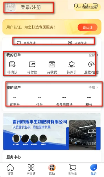 肥多多复合肥(农资电商平台) 肥多多复合肥(农资电商平台)
