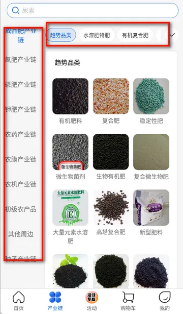 肥多多复合肥(农资电商平台) 肥多多复合肥(农资电商平台)