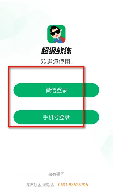 超级教练学车软件 超级教练学车软件
