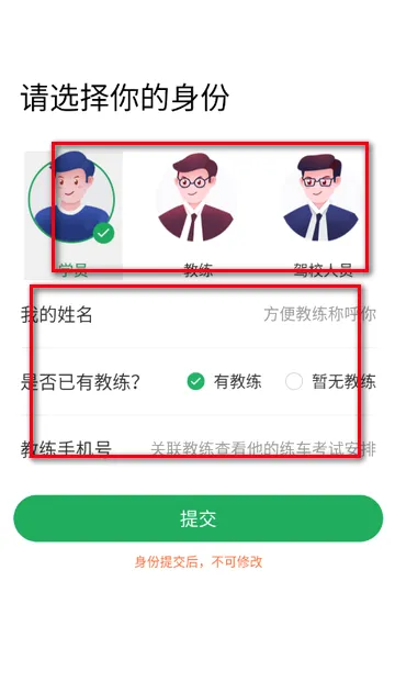 超级教练学车软件 超级教练学车软件