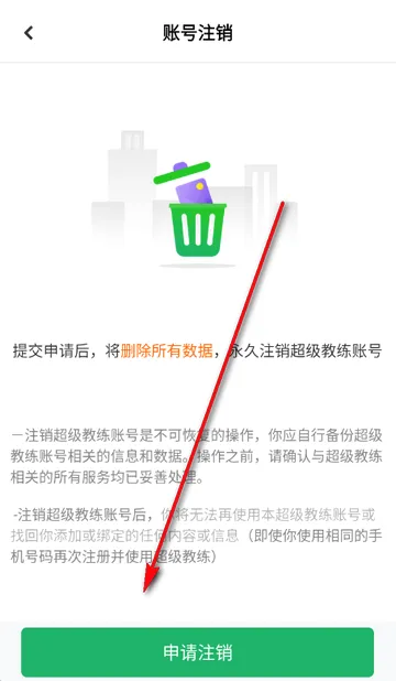 超级教练学车软件 超级教练学车软件