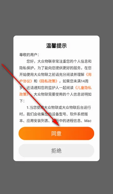 大众物联门锁2026最新版本 大众物联门锁2026最新版本