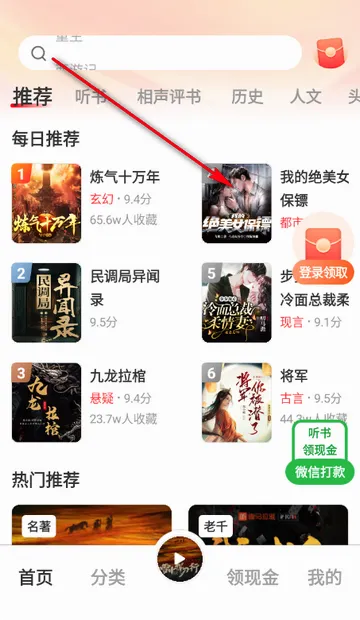 鲸鱼畅听阅读听书安卓版手机版 鲸鱼畅听阅读听书安卓版手机版