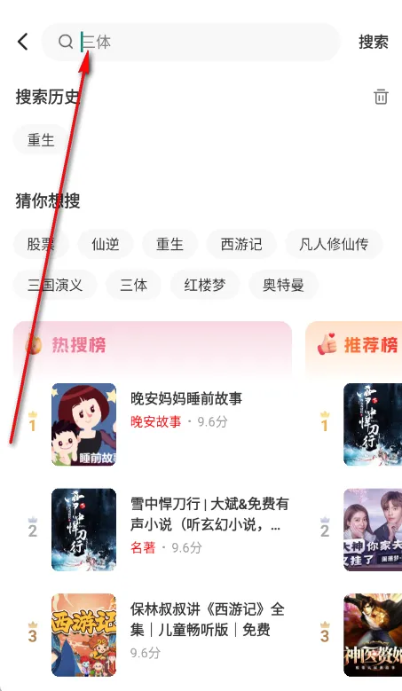 鲸鱼畅听阅读听书安卓版手机版 鲸鱼畅听阅读听书安卓版手机版