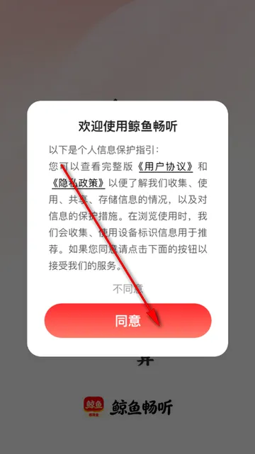 鲸鱼畅听阅读听书 鲸鱼畅听阅读听书