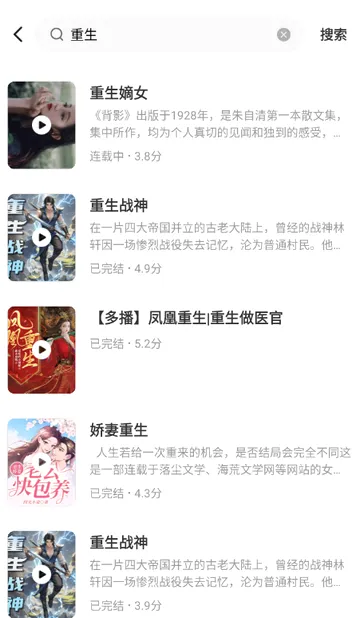 鲸鱼畅听阅读听书 鲸鱼畅听阅读听书