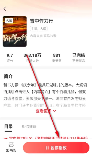 鲸鱼畅听阅读听书 鲸鱼畅听阅读听书