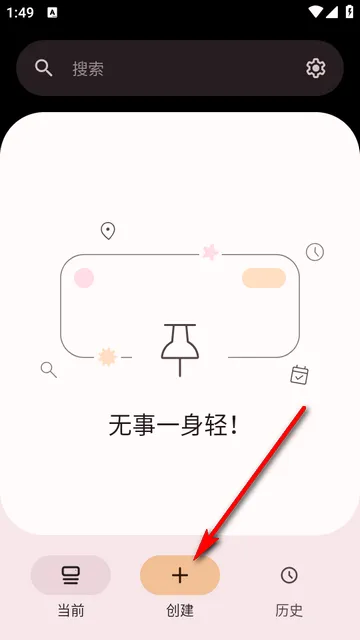 Pinnit通知固定软件 Pinnit通知固定软件