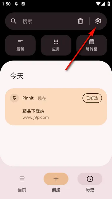 Pinnit通知固定(信息置顶工具) Pinnit通知固定(信息置顶工具)