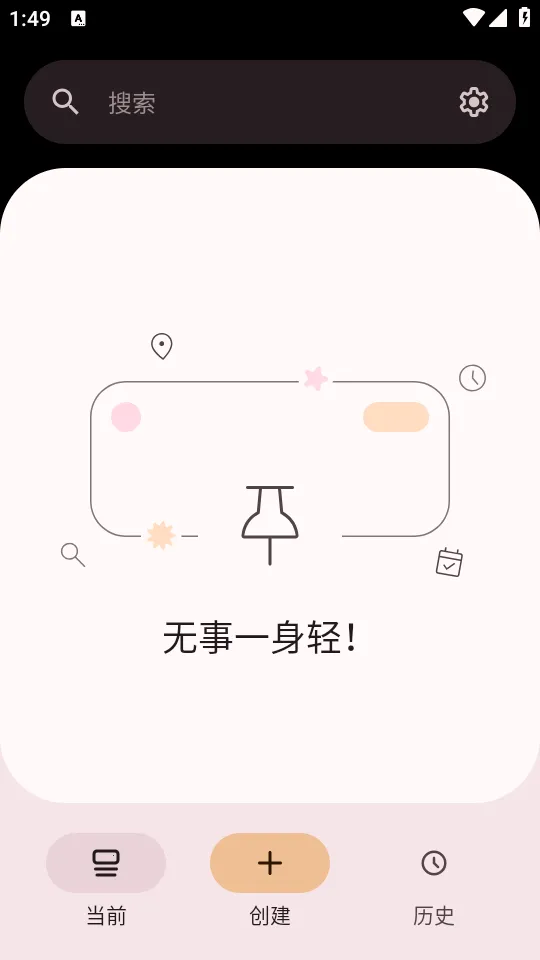 Pinnit֪ͨ�̶�(��Ϣ�ö�����)v1.9.0 �ٷ�����