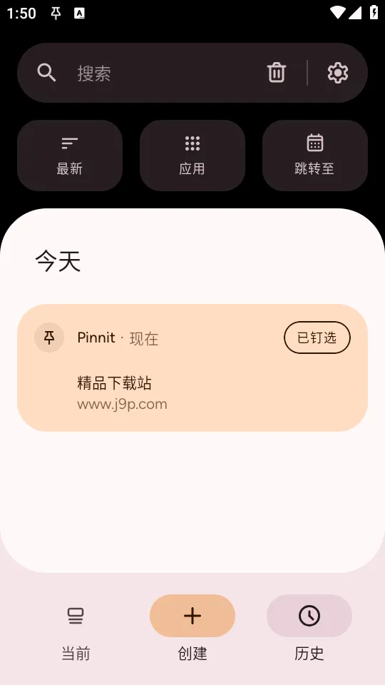 Pinnit֪ͨ�̶�(��Ϣ�ö�����)v1.9.0 �ٷ�����