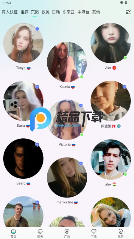 WorldTalks����˽��Ѱ�׿���ֻ���v6.4.6 ��׿��