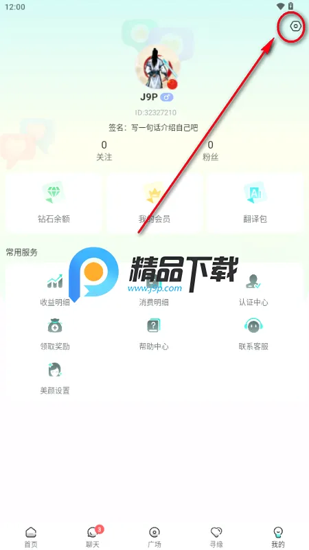 WorldTalks外国人交友 WorldTalks外国人交友