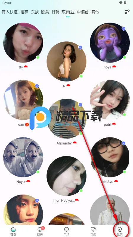 WorldTalks外国人交友 WorldTalks外国人交友
