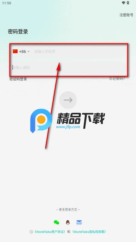 WorldTalks外国人交友 WorldTalks外国人交友