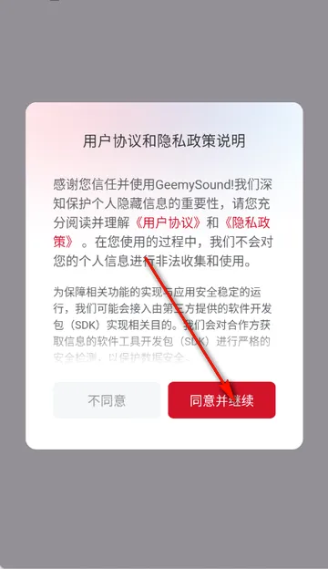 吉声智能软件(耳机智能控制软件) 吉声智能软件(耳机智能控制软件)
