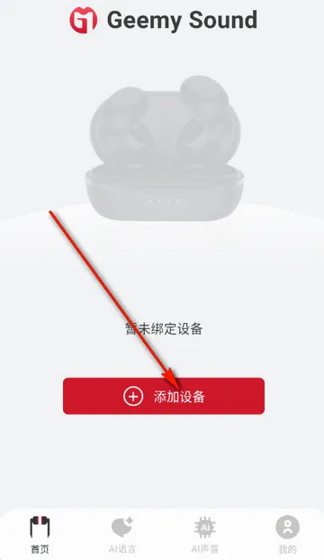 吉声智能软件 吉声智能软件