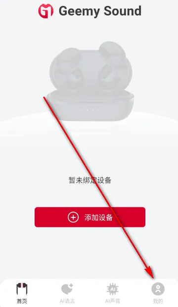 吉声智能软件 吉声智能软件