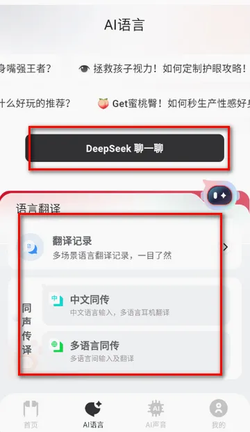 吉声智能软件(耳机智能控制软件) 吉声智能软件(耳机智能控制软件)