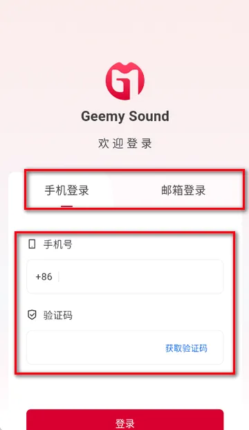 吉声智能软件 吉声智能软件