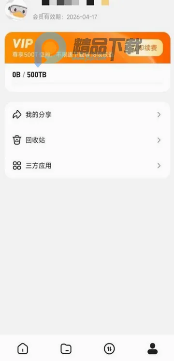 光鸭云盘安卓版手机版 光鸭云盘安卓版手机版