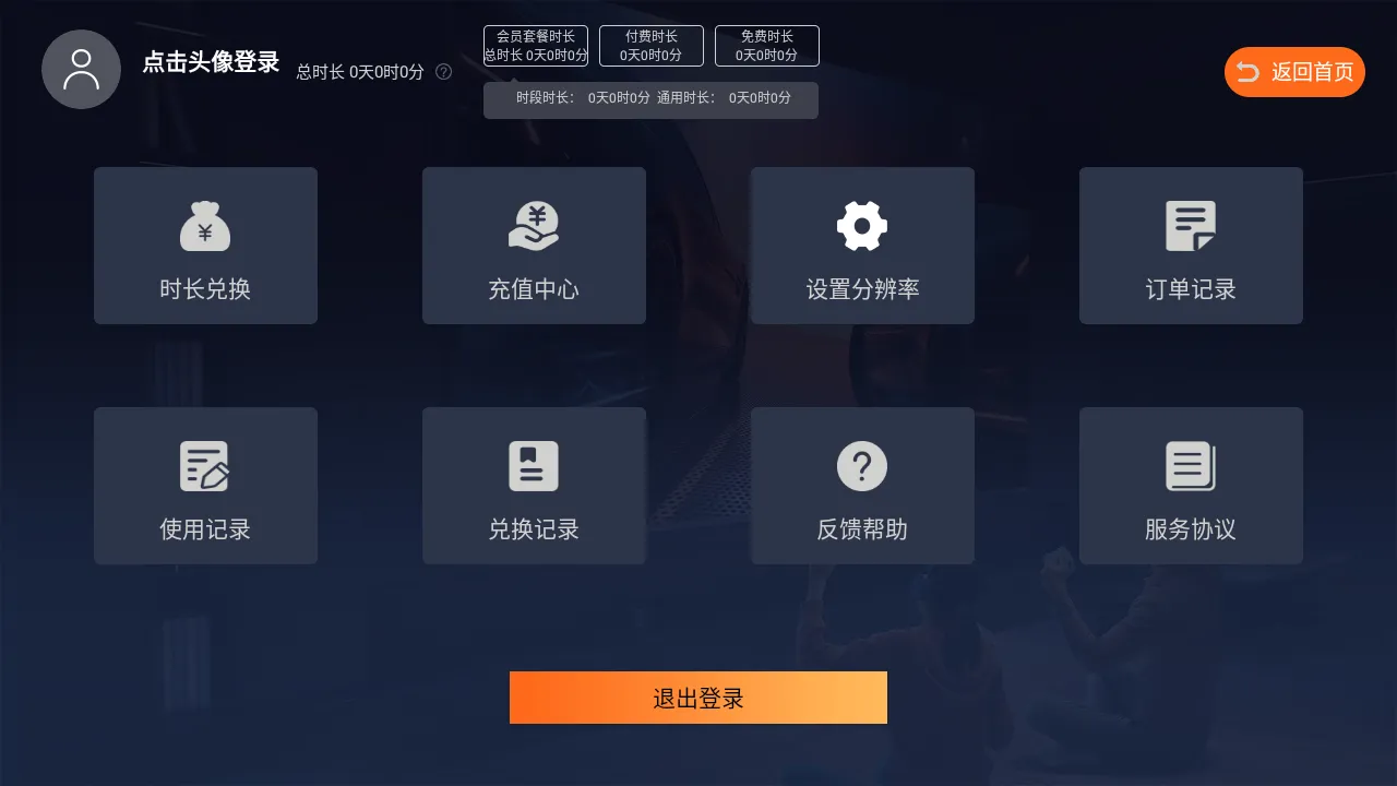 �Ῠ����(����Ϸƽ̨)v1.1.28 �ٷ�����