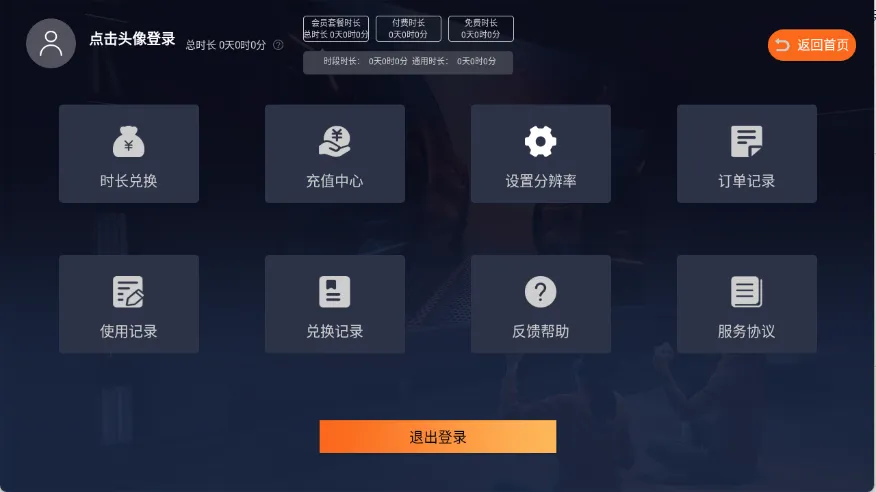 �Ῠ����(����Ϸƽ̨)v1.1.28 �ٷ�����