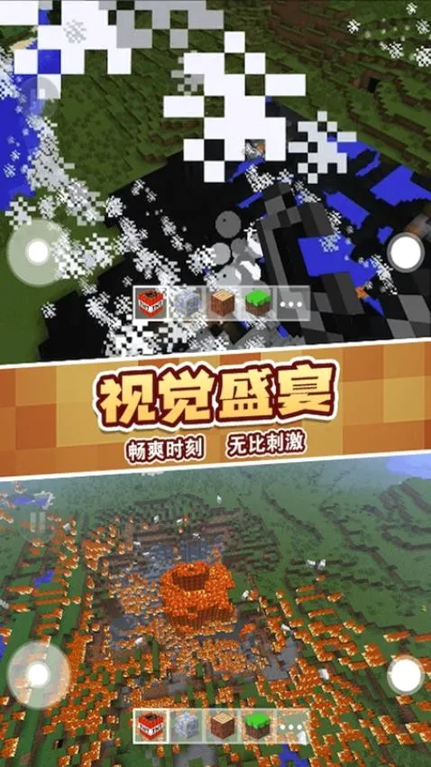 沙盒冒险模拟器(沙盒冒险游戏) 沙盒冒险模拟器(沙盒冒险游戏)