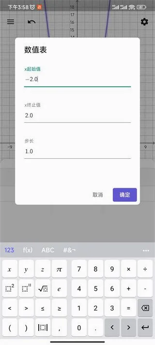 geogebra3d(立体几何软件) geogebra3d(立体几何软件)