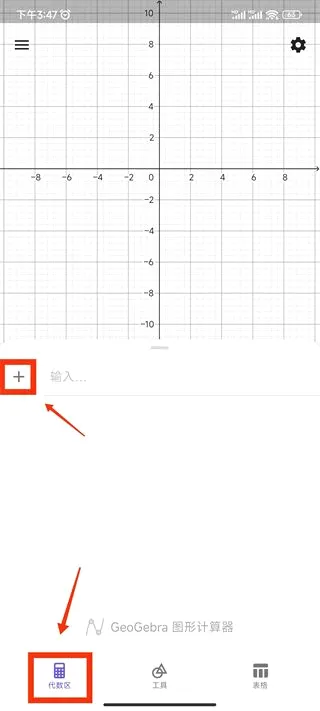geogebra3d