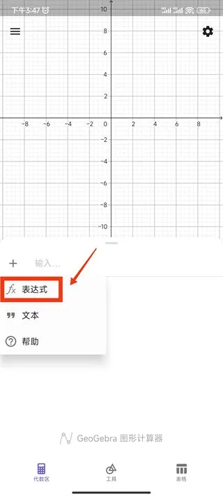 geogebra3d