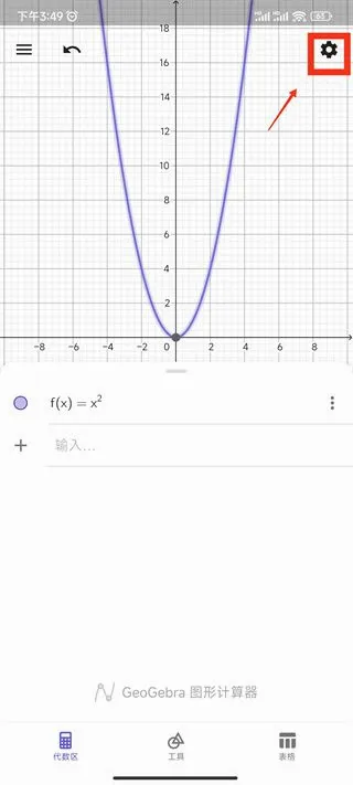 geogebra3d