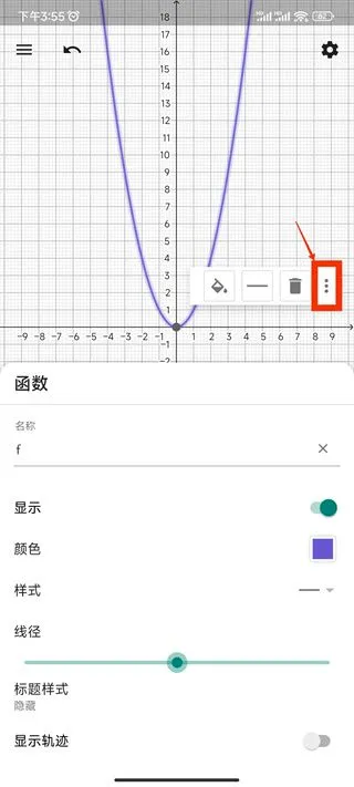 geogebra3d