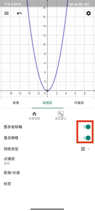 geogebra3d