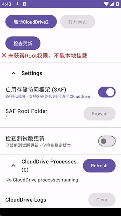 CloudDrive22026���°汾v0.9.22 ��Ѱ�