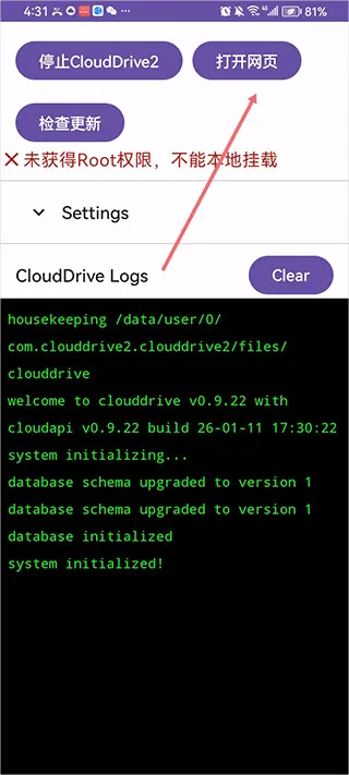 CloudDrive22026最新版本 CloudDrive22026最新版本