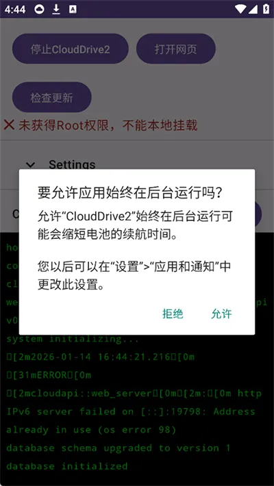 CloudDrive22026���°汾v0.9.22 ��Ѱ�