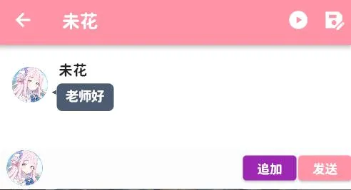 桃信momoTalk2026官方正版 桃信momoTalk2026官方正版