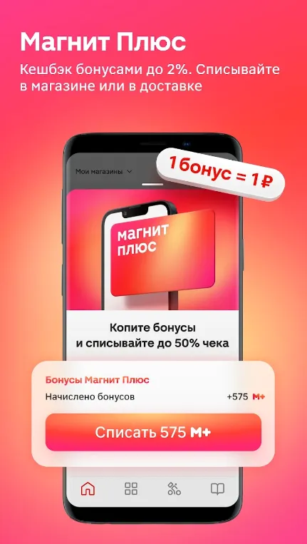 Magnit�̳�2026�ٷ����°汾v8.80.0 ��Ѱ�