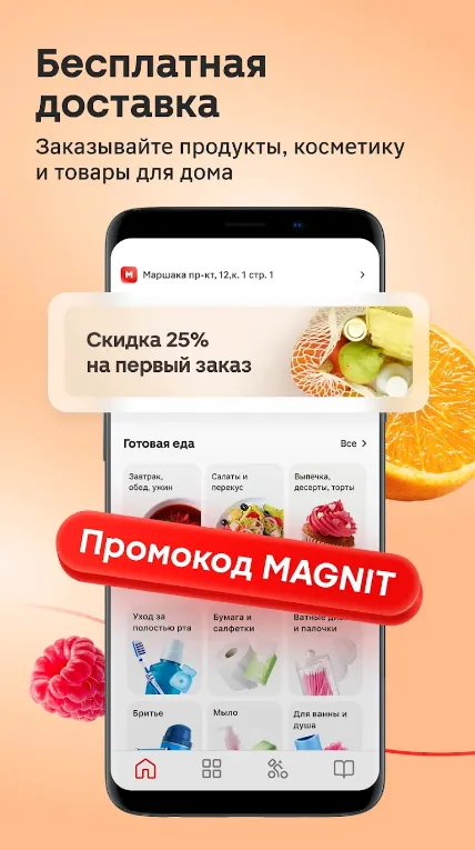 Magnit�̳�2026�ٷ����°汾v8.80.0 ��Ѱ�