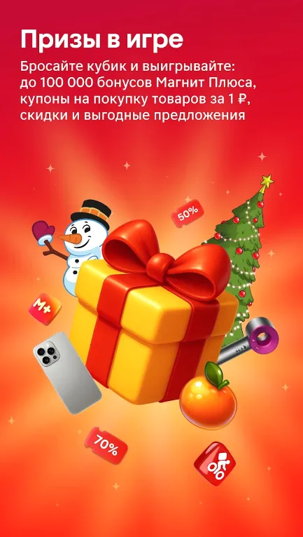 Magnit�̳�2026�ٷ����°汾v8.80.0 ��Ѱ�