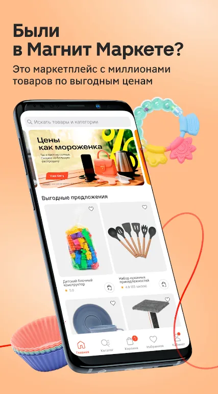 Magnit�̳�2026�ٷ����°汾v8.80.0 ��Ѱ�