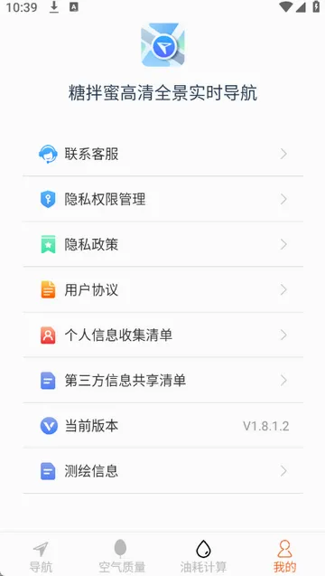 ����ȫ��ʵʱ��������(���ܳ��е�������)v1.8.1.2 ��׿��